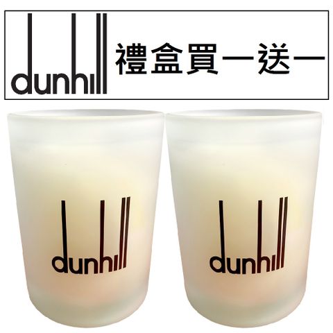 【Dunhill 】品牌經典造型蠟燭