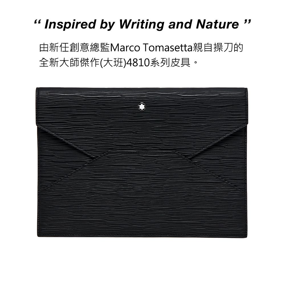 Inspired by Writing and Nature由新任創意總監Marco Tomasetta親自操刀的全新大師傑作(大班)4810系列皮具。