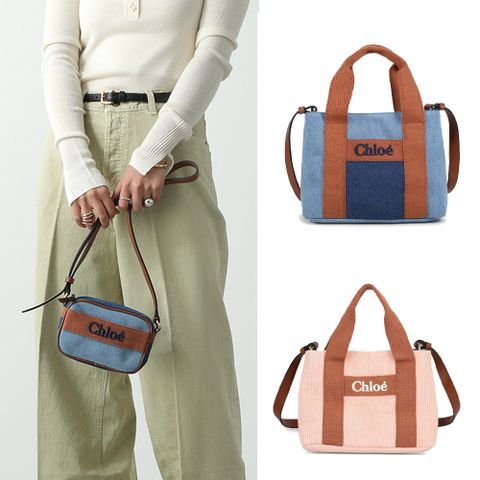 Chloe 經典品牌LOGO帆布手提/肩背包(任選)