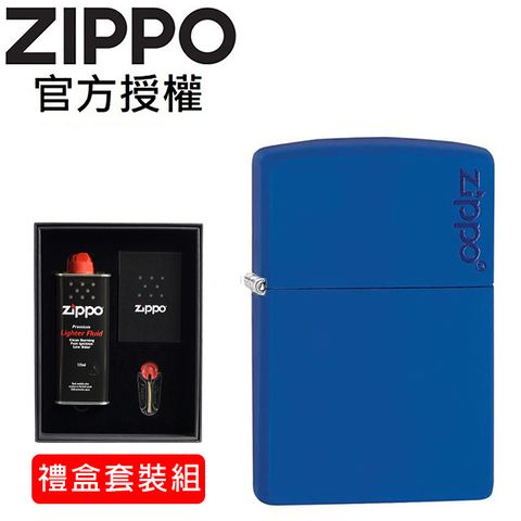 Zippo 【官方授權店】Royal Blue Matte with  Logo 藍色啞漆防風打火機(套裝禮盒組)