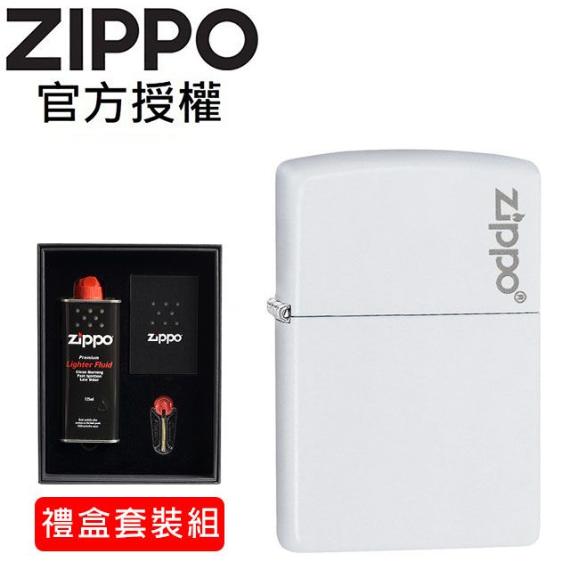 Zippo  White Matte with  Logo 白色亮漆防風打火機(禮盒套裝組)