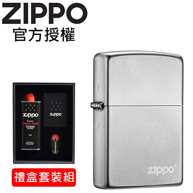 Zippo 【官方授權店】Classic Satin Chrome 經典磨砂標誌防風打火機(禮盒套裝組)