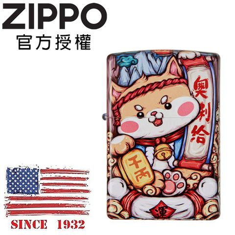 ZIPPO Ollie dog 奧利給旺旺防風打火機
