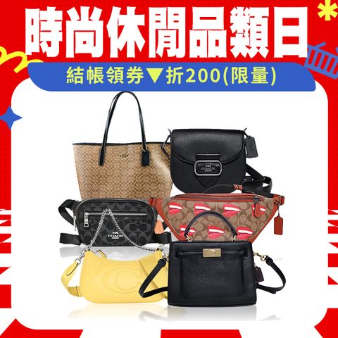 COACH 蔻馳 真皮/PVC/肩背包/男包/女包/手提包/兩用包(多色多款)