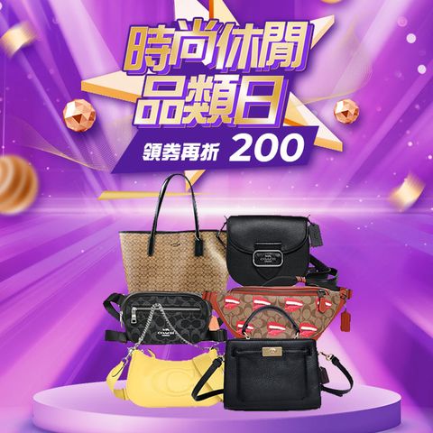 COACH 蔻馳 真皮/PVC/肩背包/男包/女包/手提包/兩用包(多色多款)