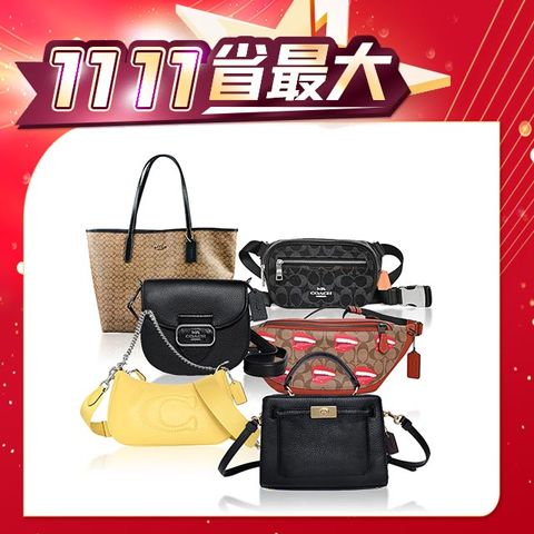 COACH 蔻馳 真皮/PVC/肩背包/男包/女包/手提包/兩用包(多色多款)