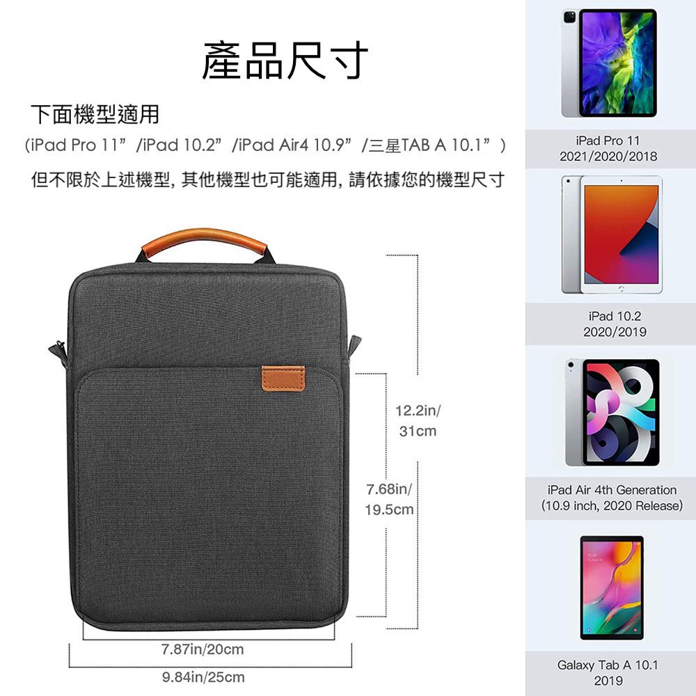  平板包 iPad包 側背包 斜背包 休閒小包 筆電包 筆電側背包 9-11吋 / 13.3吋 兩種尺寸