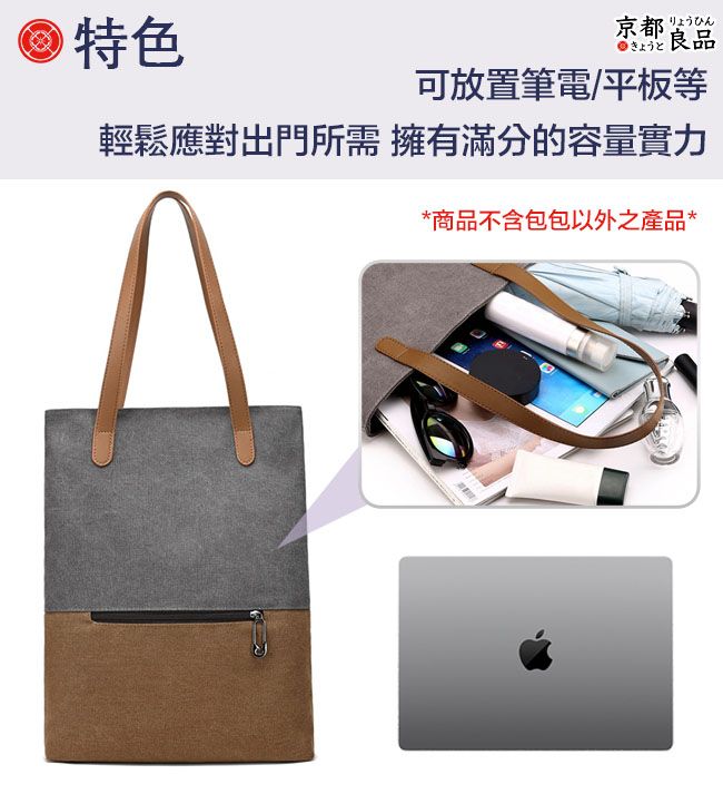 京都良品 撞色兩用大容量帆布筆電包/後背包/托特包 灰色