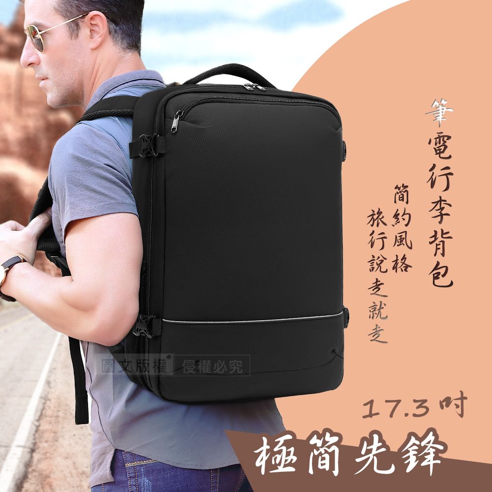  17.3吋 極簡先鋒 箱式開合 筆電行李後背包 簡約大空間旅行電腦包