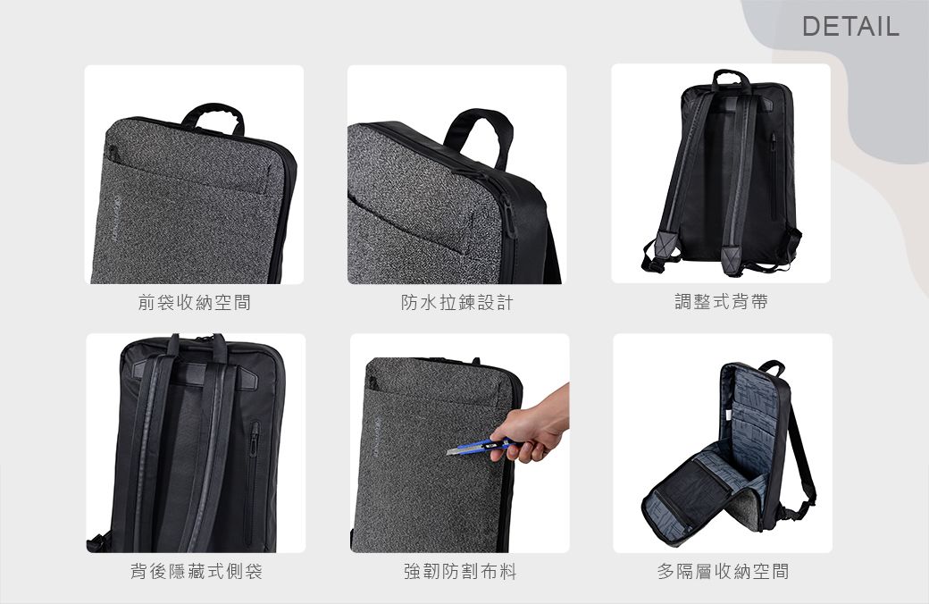 前袋收納空間防水拉鍊設計調整式背帶背後隱藏式側袋強韌防割布料多隔層收納空間DETAIL