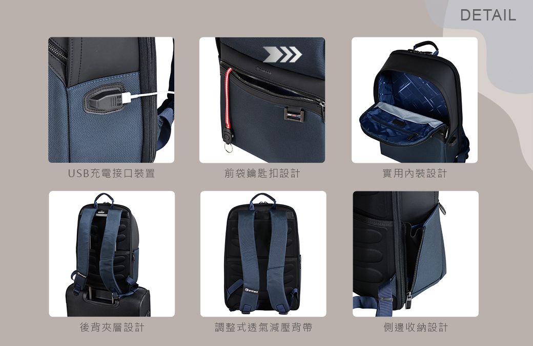 DETAILUSB充電接口裝置前袋鑰匙扣設計實用內裝設計後背夾層設計調整式透氣減壓背帶側邊收納設計