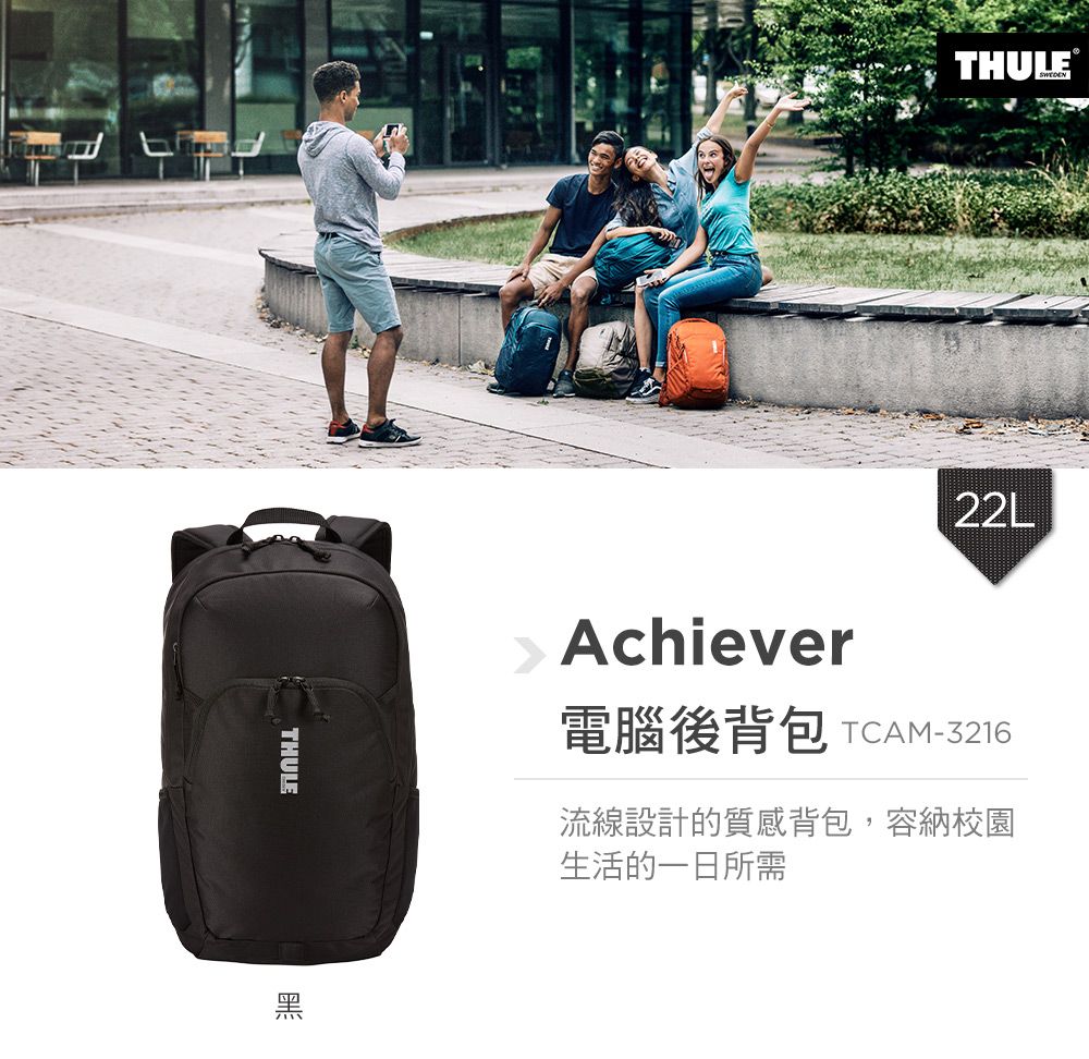 THULE Achiever Backpack 22L TCAM 3216 PChome 24h