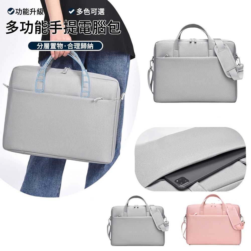 Eiby  手提大容量電腦包 氣囊防震筆電包 內膽包 單肩電腦包 Macbook/華碩/acer/HP/聯想 筆電包 斜背/手提/休閒包 15.6吋