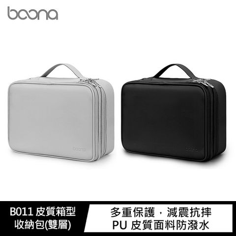 baona BN-B011 皮質箱型收納包(雙層)