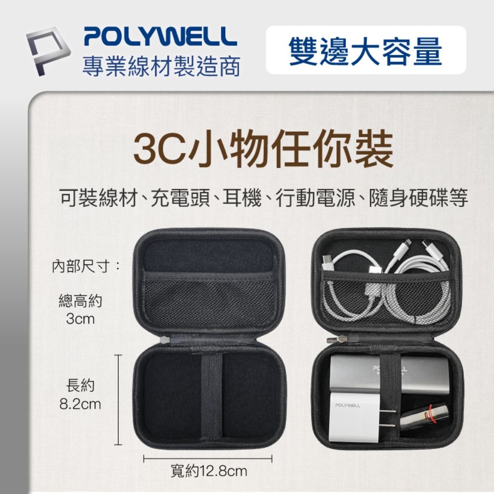 POLYWELL 寶利威爾 拉鍊式EVA收納包 藍色