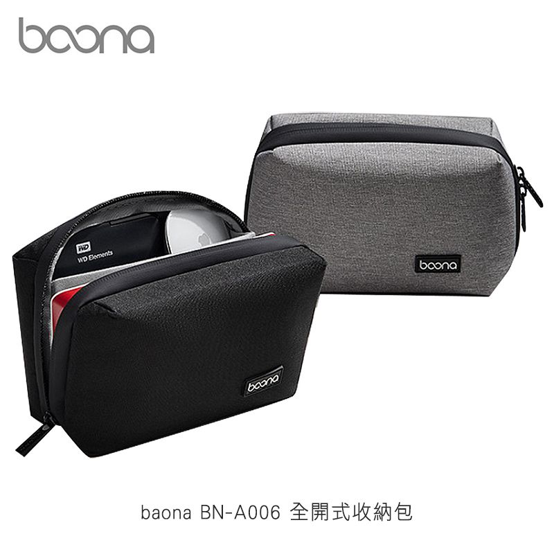  baona BN-A006 全開式收納包