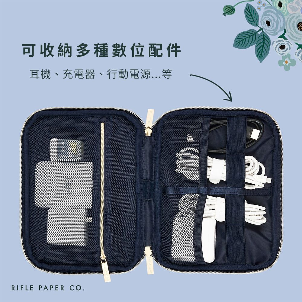 Case-Mate 美國 Rifle Paper 限定款數位配件收納旅行包 - 花園派對藍