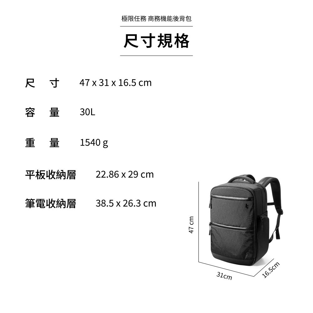 Tomtoc  極限任務 商務機能後背包 黑