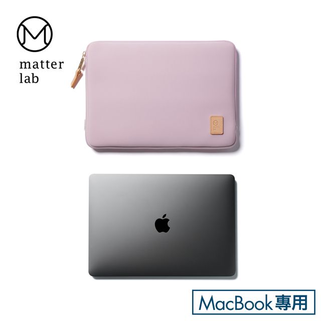 Matter Lab CPRE MacBook 13.3吋防水減震超彈力保護袋-法式紫