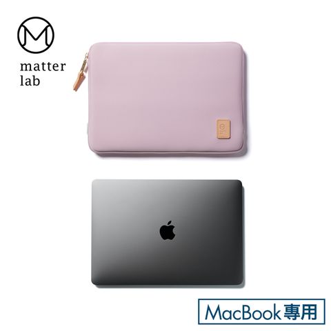 【Matter Lab】CÂPRE MacBook 13.3吋防水減震超彈力保護袋-法式紫