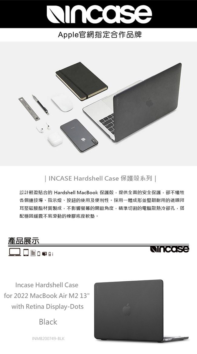 Incase】Hardshell Case 2022年MacBook Air M2 13吋專用霧面圓點