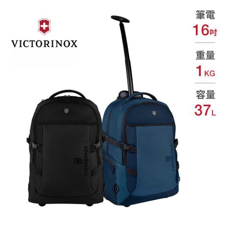 VICTORINOX 瑞士維氏 多功能拉桿後背包 / 多色