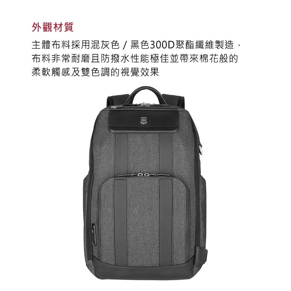 VICTORINOX 維氏 瑞士 ARCHITECTURE URBAN2 雙層後背包 灰色