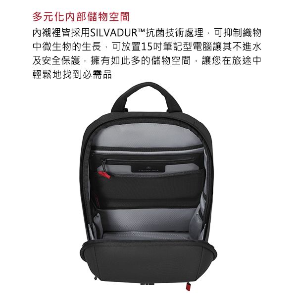 多元化内部儲物空間內襯裡皆採用SILVADUR™抗菌技術處理可抑制織物中微生物的生長,可放置15筆記型電腦讓其不進水及安全保護,擁有如此多的儲物空間,讓您在旅途中輕鬆地找到必需品