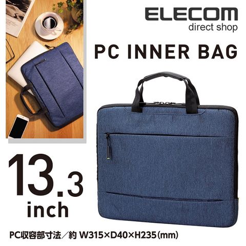 ELECOM 輕便型休閒收納包-13.3吋藍