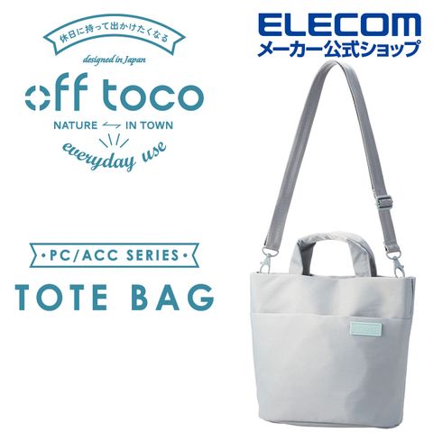 ELECOM off toco迷你兩用托特包-煙燻藍