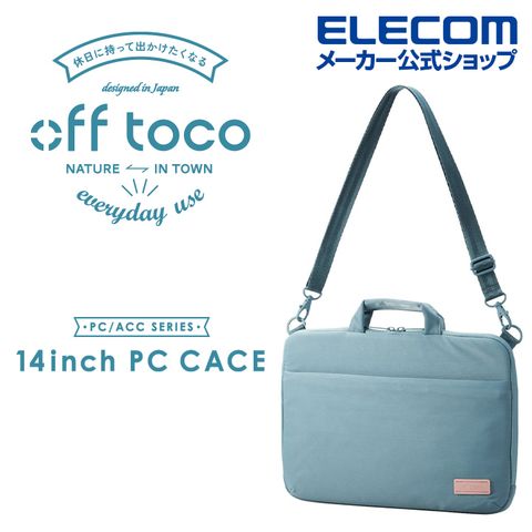 ELECOM off toco兩用電腦包14吋-青瓷綠