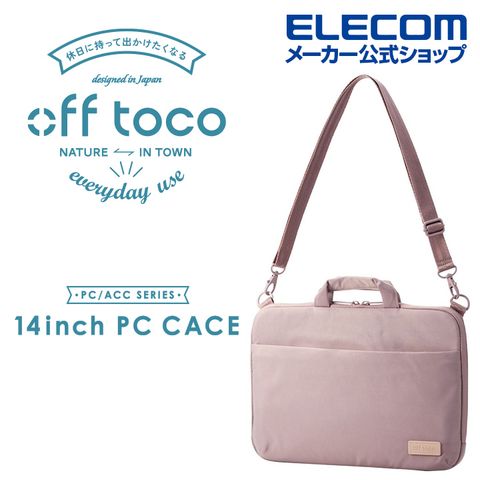 ELECOM off toco兩用電腦包14吋-朦朧紫