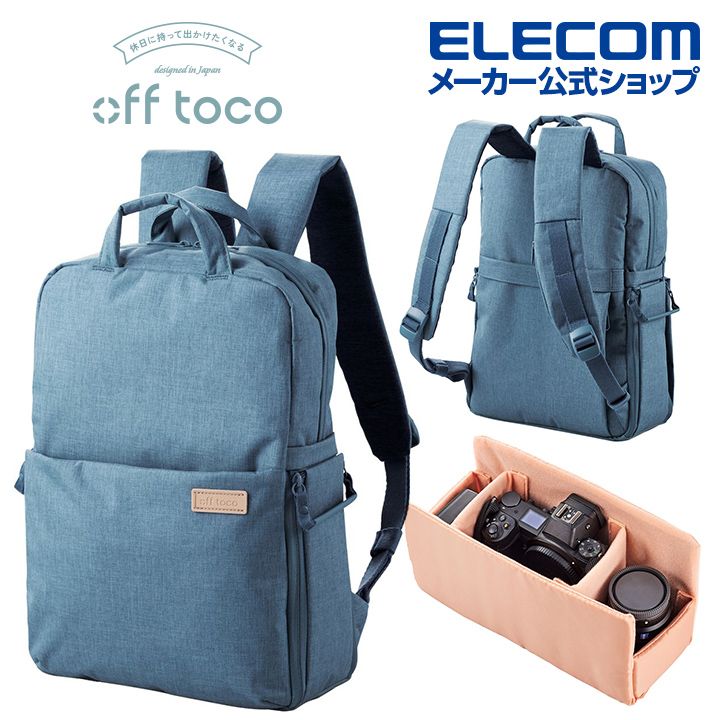 ELECOM  off toco 多功能後背包S043- 藍