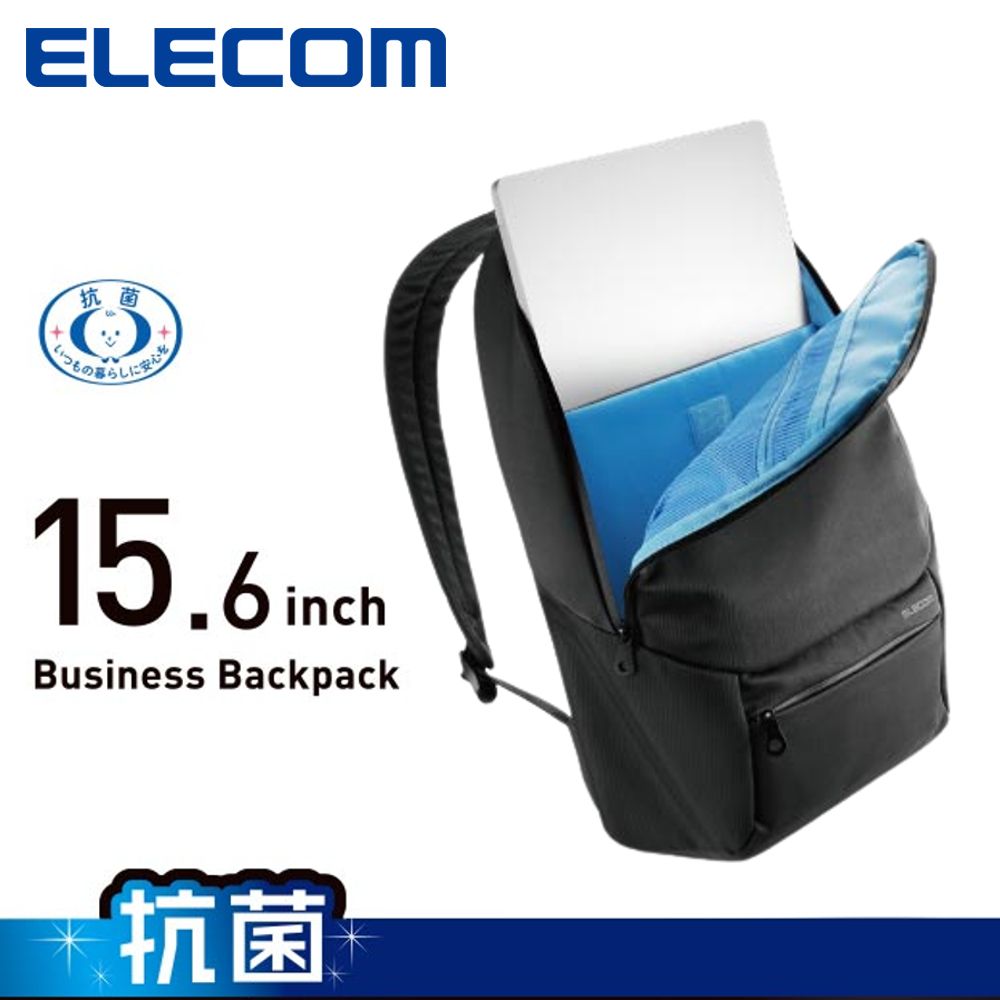 ELECOM  抗菌電腦後背包15.6吋-黑