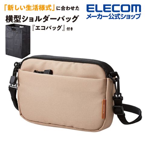 ELECOM 防疫達人抗菌肩背包(橫)-淺褐