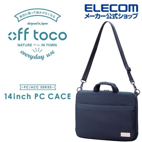 ELECOM off toco兩用電腦包14吋-普魯士藍    ~台灣首發~