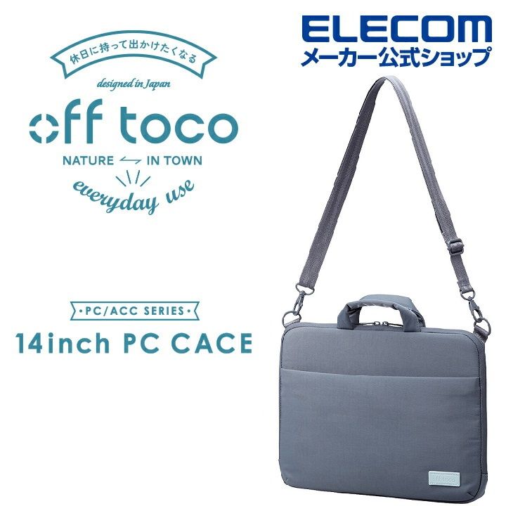 ELECOM  off toco兩用電腦包14吋-灰藍    ~台灣首發~