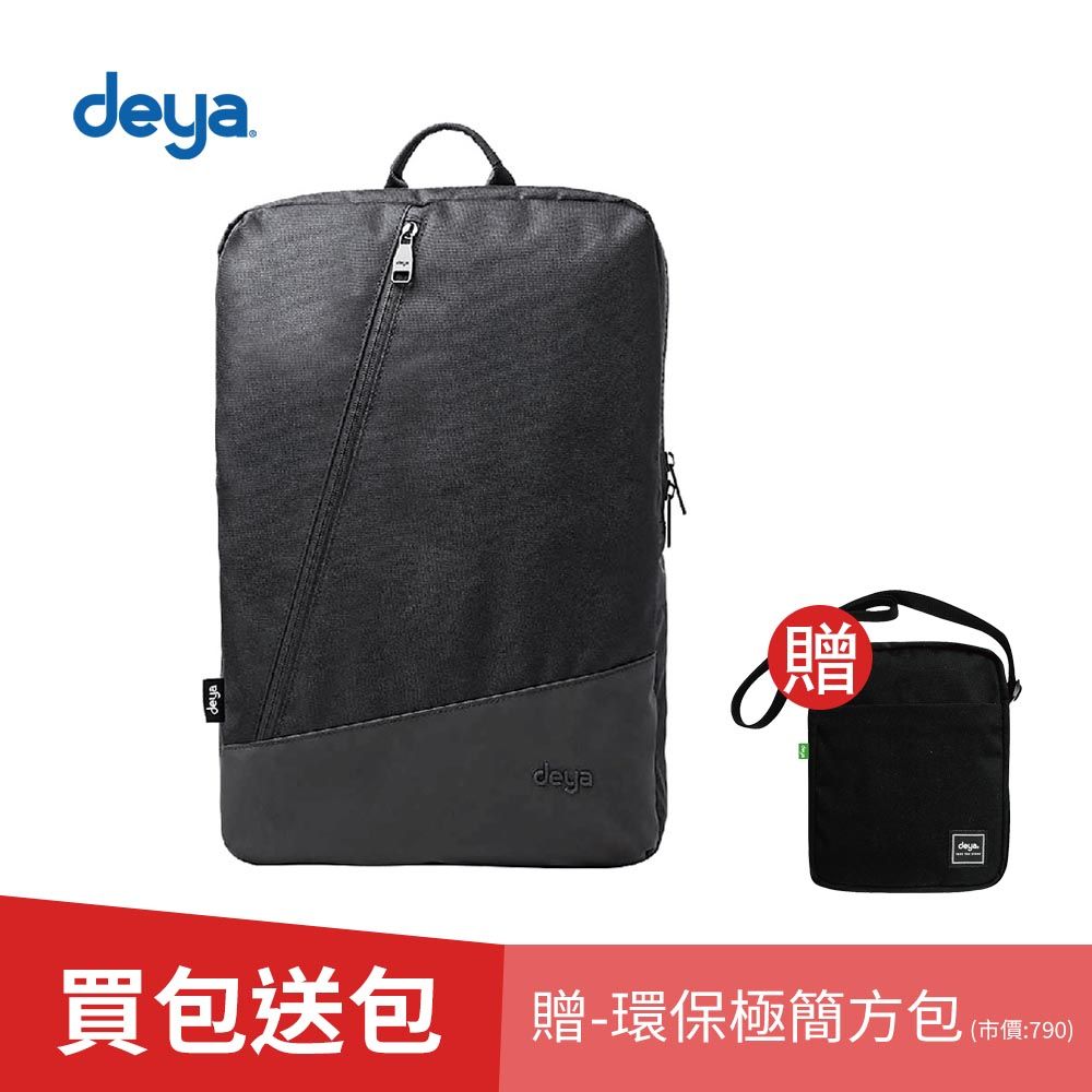 deya 提呀  ECO SMART 回收環保簡約電腦包-黑色 (買一送一)(送環保極簡方包-黑色(市價790)