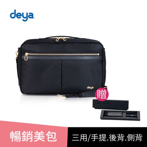 deya posh 輕盈時尚三用手提電腦後背包-黑色  (送：deya永續筆-黑色-市價：299)
