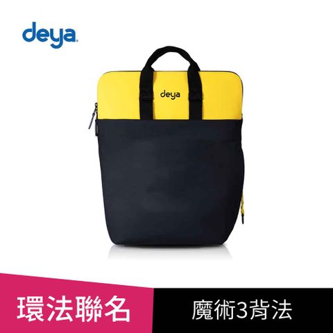 deya 提呀 簡約時尚休閒背包-黃色(贈-個性飄帶-市價：599) (環法自行車賽聯名款-deya版)