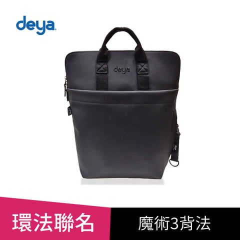 deya 提呀 簡約時尚休閒背包-黑色(贈-個性飄帶-市價：599) (環法自行車賽聯名款-deya版)