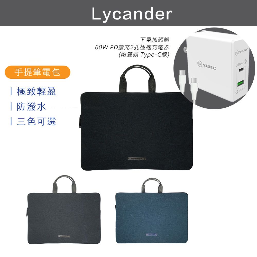  Lycander iSlim 13吋-13.6吋 MacBook Pro 13/MacBook Air 13-13.6 Retina NB筆電包-藍