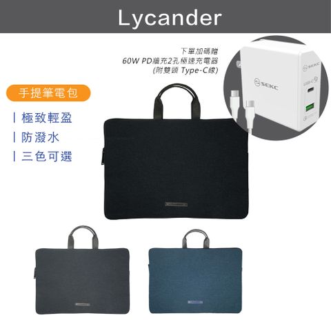 Lycander iSlim 13吋-13.6吋 MacBook Pro 13/MacBook Air 13-13.6 Retina NB筆電包--深灰