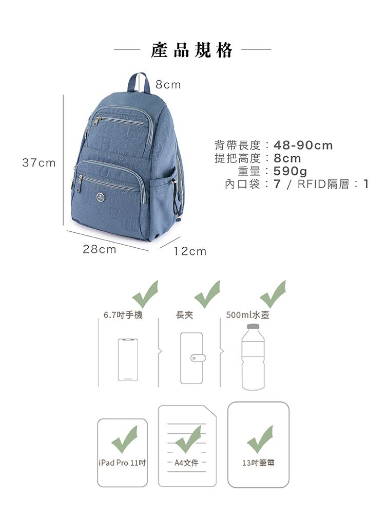 37cm產品規格8cm28cm12cm背帶長度:4890cm提把高度:8cm重量:590g內口袋:7/RFID隔層:16.7手機長夾500mliPad Pro 11吋文件-13吋筆電