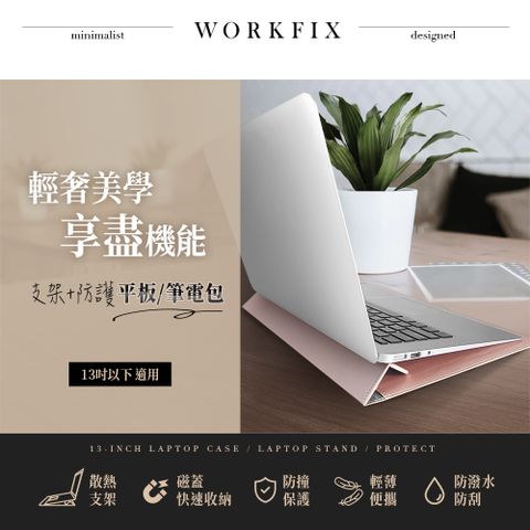 WORKFIX 渥克斯 13吋拉絲皮革質感平板筆電支架信封保護套-金屬灰