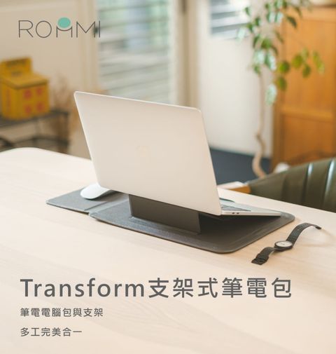 Roommi 筆電電腦包與支架多工完美合一