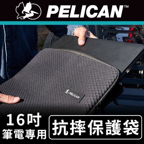 美國 Pelican 派力肯 Traveler 旅行家 16"筆電專用抗摔保護袋 - 黑色