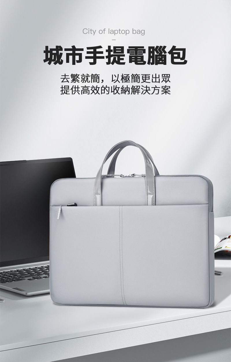 City of laptop bag城市手提電腦包去繁就簡,以極簡更出眾提供高效的收納解決方案