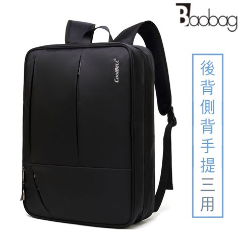 【BAO】CoolBell多功能三用17吋防震後背包手提電腦包(黑色)
