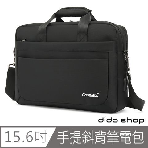 dido shop 嘀?小舖 15.6吋 商務手提斜背筆電包 電腦包 (CL261) 黑